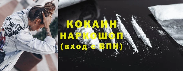 COCAINE Горно-Алтайск