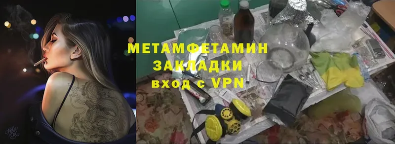 МЕТАМФЕТАМИН Methamphetamine  Вязьма 